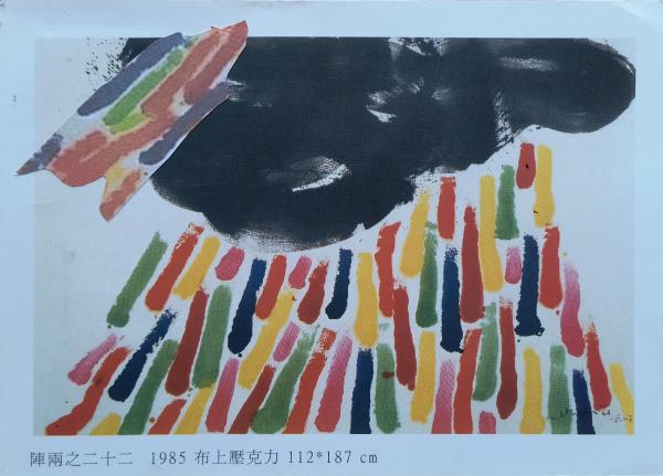 Hsiao Chin Cartolina originale con collage Asta n.31 | Gigarte
